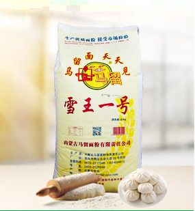雪王一號(hào)