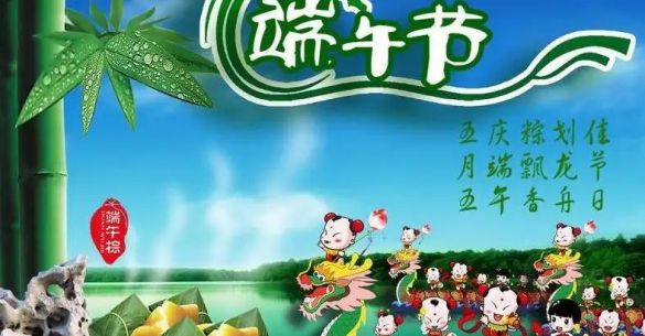 內(nèi)蒙古馬留面粉有限責(zé)任公司恭祝大家端午節(jié)安康！